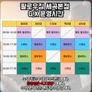 헌릉로 | 수서역PT 세곡동 헬스장 추천｜짐82 헬스&amp;PT 세곡본점 후기