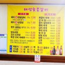 태영숯불갈비