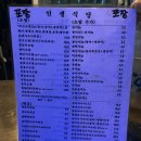 [저메추] 안양일번가 초밥맛집 데이트추천 “인생식당” 또또간집 후기_협찬