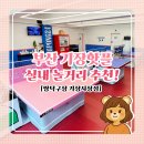 차성남로65번길 | 비오는날·더운날·추운날 다 좋은 기장핫플! 짱탁구장 기장점에서 만나는 특별한 실내놀거리 데이트코스~*