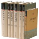 천태사교의 집해 | [동국대] 출판부, 한글본 한국불교전서 3차분 7권 발간