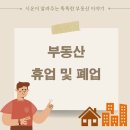 시온부동산중개사무소 이미지