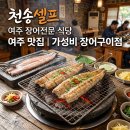 천송셀프 네이버블로그