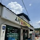[경북/봉화] 밤에는 막창 낮에는 냉면 밤막낮냉 굿 ㅋ / 봉화 늘처음처럼 시골생막창(춘봉냉면)