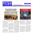 키르기즈 한인일보 8월 29일자 이미지