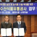 우리농수산 이미지