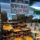 도림장어 | 도림시장마트 도림동마트 빅세일! &#39;영등포농협 하나로마트 도림시장점&#39;