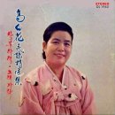 고백화 민요특선집 [창부타령] (1977) 이미지