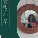 섬글방
