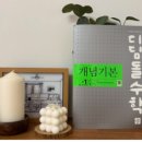 (하)개념 연산 중학 수학 이미지