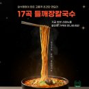 (주)마들식품