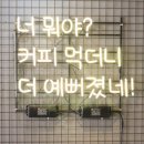 카페두잇(Cafe Do it) 네이버블로그