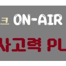 사고력수학이쌤