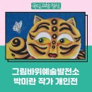 그림바위길 이미지