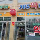 메디팜시티약국 이미지