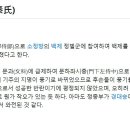 한동훈 장인 진형구 풍기 진씨 이미지