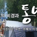 천대국치길 이미지