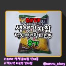 그릴5타코 | 생생감자칩 멕시칸그릴타코맛 멕시칸 스타일의 감자칩 솔직후기