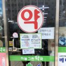 영종우리들약국 이미지