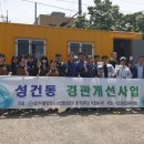 성건동행정복지센터-3 이미지