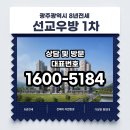 우방1차아파트경로당 | 선교지구 우방1차 8년전세, 자연과 함께 하는 삶