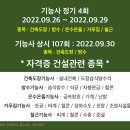 건설면허컨설팅