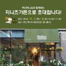 지니즈가든 이미지