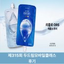 제315회 두드림모바일클래스 당일인증후기 (59번) - 리플로ORS