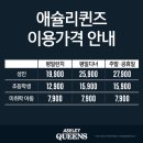 네오피자의창구점 | 딸기축제가 열린 창원 뉴코아 에슐리퀸즈 점심에 다녀온 내돈내산 후기👍