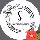 꽃에스테틱 네이버블로그
