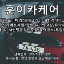 훈이카서비스 네이버블로그