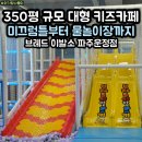 아이이글루(주) | 파주 운정 키즈 카페 브레드 이발소 아이와 가볼만한 곳