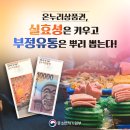 온누리공인중개사사무소 네이버블로그