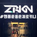 제로키니옥동점