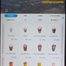 컴포즈커피대치 - 96521 | 컴포즈커피대치