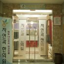 구천동한의원 이미지