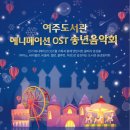 송년음악회(예정) 이미지