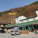 원평휴게소