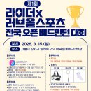 러브올스포츠