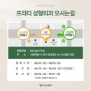 프리티성형외과의원 이미지