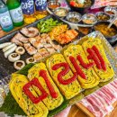미리네고기점빵