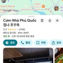 합천-북부-가야 비-01 | 푸꾸옥 그랜드월드 맛집 껌냐 com nha 솔직후기 리뷰평점 왜이래?