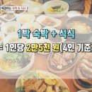 식후경민박 이미지