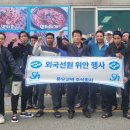 동오교역