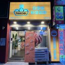 양산로 | [광주/맛집] 부드럽고 촉촉한 양산동 타코야끼 맛집, 타코비 양산점 내돈내산 솔직후기! (Feat. 맥주 안주)