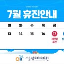 서울성모오케이의원