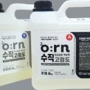오른(O.rn)