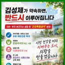 의왕건강생활