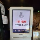 아쿠아숲속초