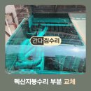 한지붕 | 렉산지붕수리 부분교체 한칸교체작업 후기